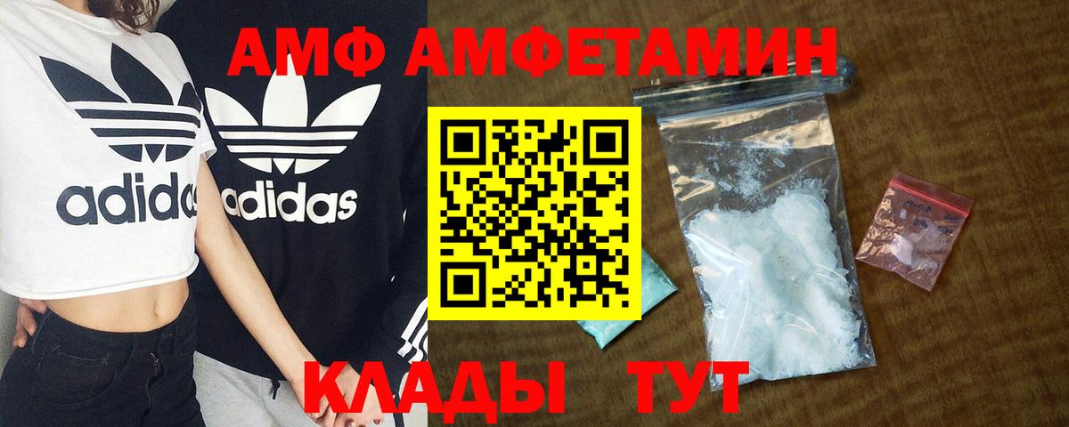 АМФЕТАМИН Premium Волжск