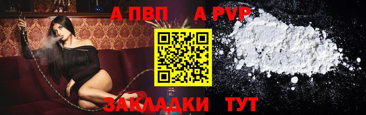 где можно купить   Alpha-PVP Соль  A-PVP СК КРИС  Вход с VPN  A PVP  Волжск  A-PVP VHQ 