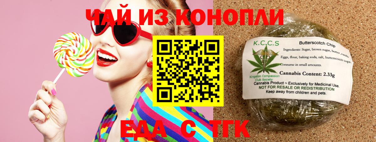 Волжск  Canna-Cookies конопля  Вход с VPN 