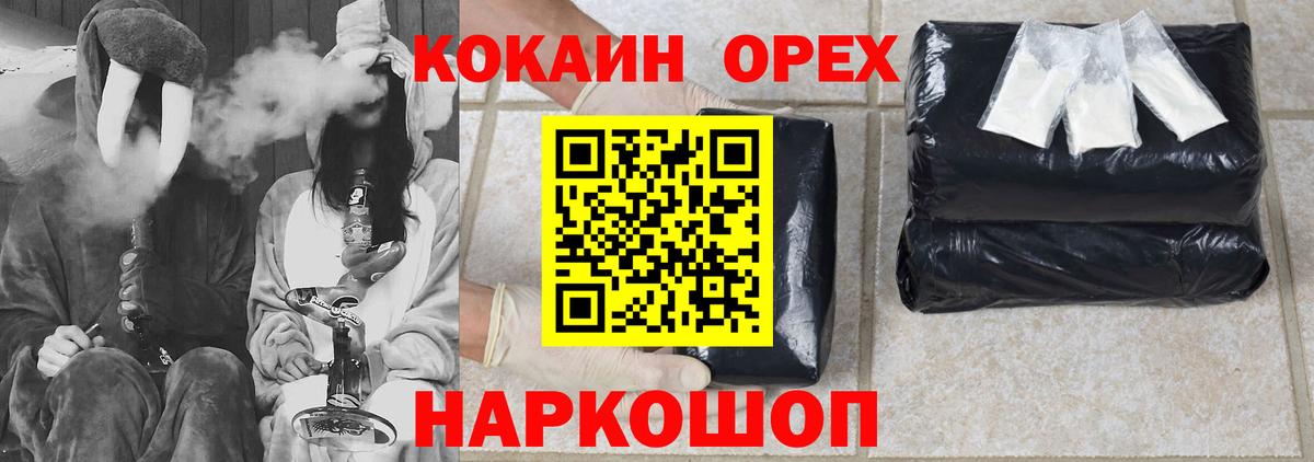 КОКАИН Боливия  Вход с VPN  КОКАИН 99%  Волжск 