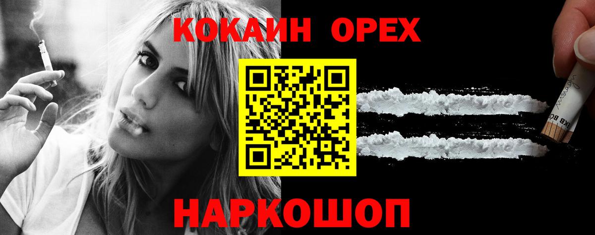 COCAIN Боливия Волжск