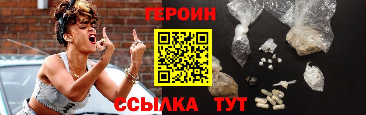 Героин гречка Волжск