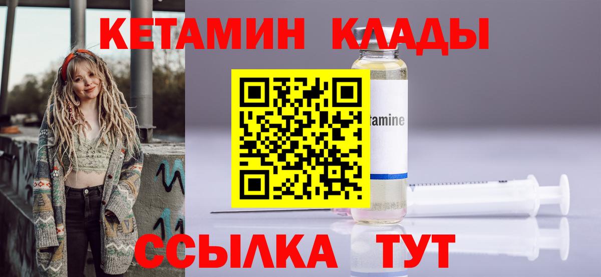 Кетамин VHQ  КЕТАМИН ketamine  Волжск  Вход с VPN 