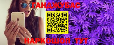 синтетический гашиш Берёзовский