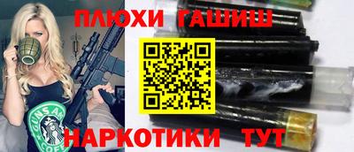 синтетический гашиш Берёзовский