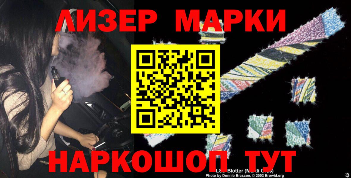 ЛСД экстази кислота  LSD-25 экстази кислота  Вход с VPN  Волжск 