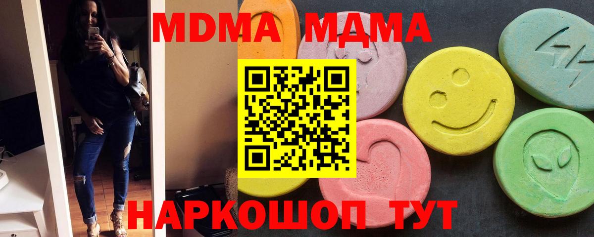 Волжск  MDMA VHQ  Вход с VPN  MDMA кристаллы 