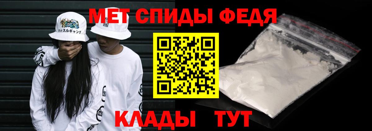 МЕТАМФЕТАМИН Methamphetamine  Метамфетамин  Волжск  Вход с VPN 