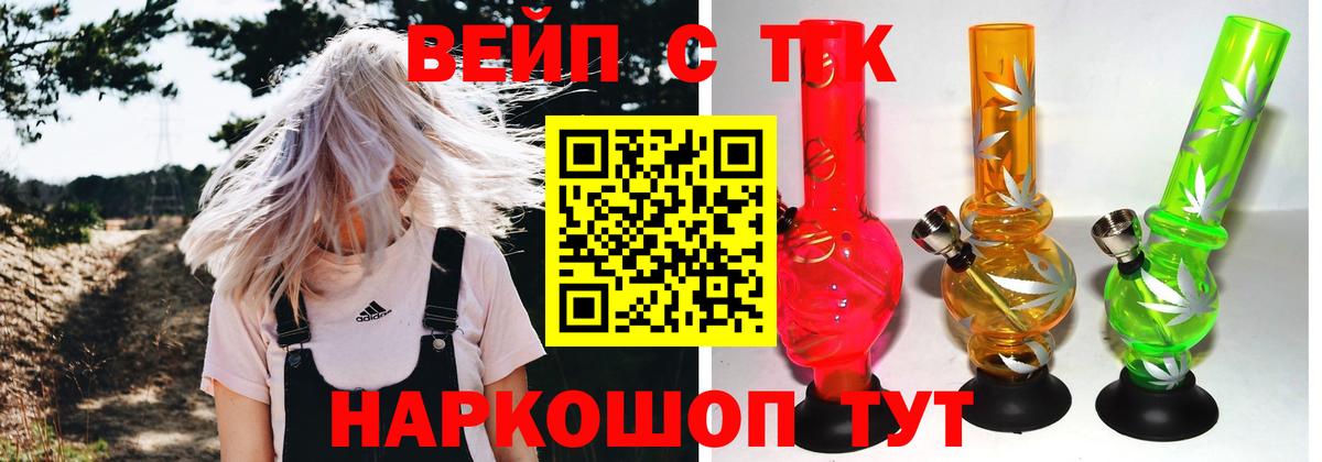 ТГК гашишное масло Волжск