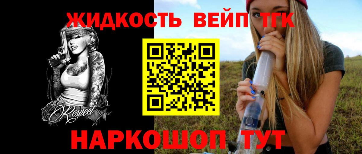 Дистиллят ТГК вейп с тгк  Вход с VPN  ТГК THC oil  Волжск 